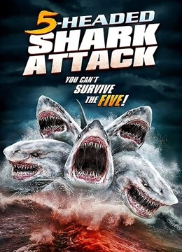 夺命五头鲨封面图