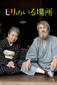 有熊谷守一在的地方封面图