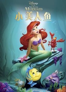 小美人鱼封面图