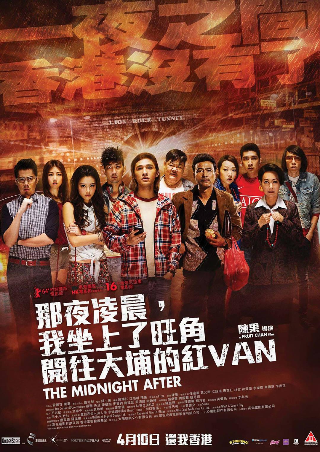 那夜凌晨，我坐上了旺角开往大埔的红VAN封面图