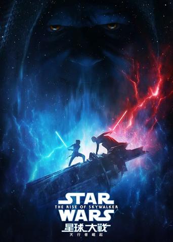 星球大战9：天行者崛起封面图