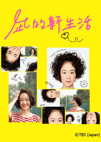 凪的新生活封面图