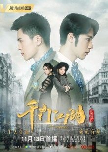 千门江湖之诡面疑云封面图