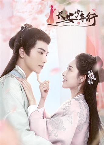 长安少年行封面图