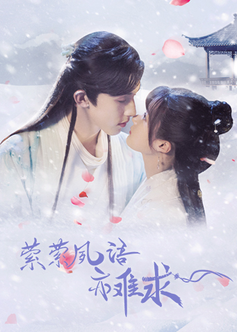 萦萦夙语亦难求封面图