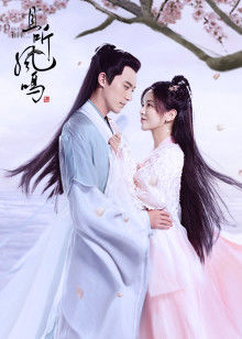 且听凤鸣封面图