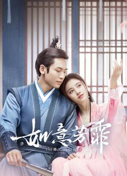 如意芳霏封面图