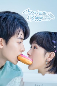 你听起来很甜封面图