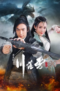 莽荒纪之川落雪封面图