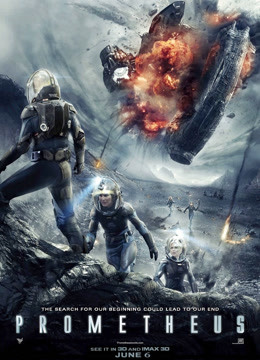 普罗米修斯封面图
