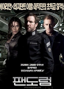 深空失忆封面图