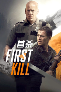 首杀封面图