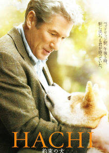 忠犬八公的故事封面图