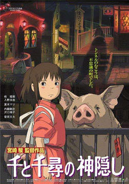 千与千寻封面图