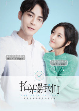 拾光里的我们封面图