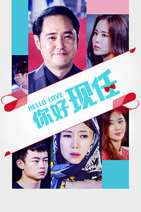 你好现任封面图