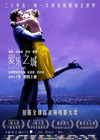 爱乐之城封面图