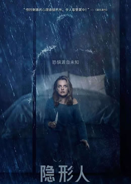 隐形人2020封面图