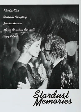 星尘往事封面图