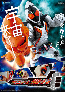 假面骑士卌骑封面图