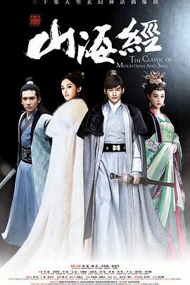 山海经之赤影传说封面图