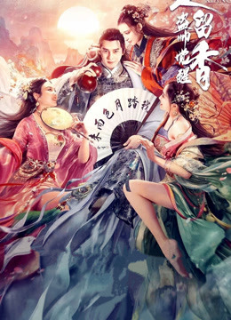 楚留香之盗帅觉醒封面图