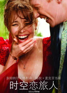 时空恋旅人封面图
