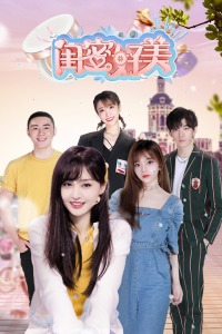 闺蜜好美封面图