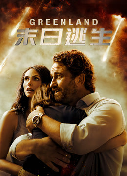 末日逃生封面图