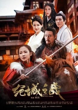 宛城之战封面图