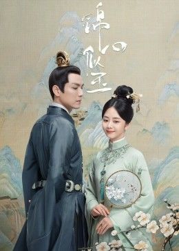 锦心似玉封面图