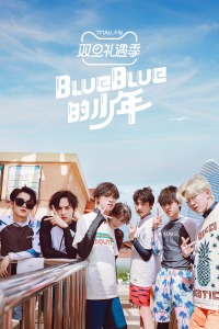 blueblue的少年封面图