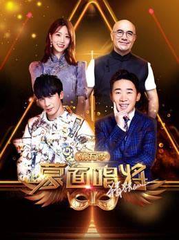 蒙面唱将猜猜猜第五季封面图