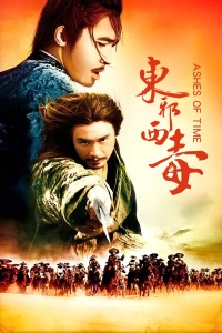 东邪西毒封面图