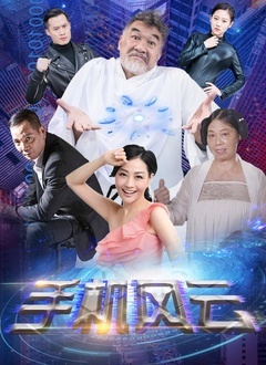 手机风云封面图