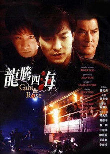 龙腾四海封面图