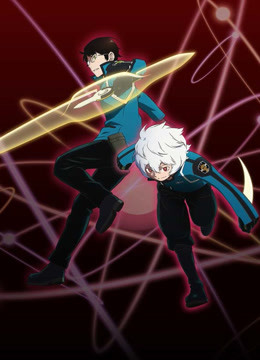 境界触发者第二季封面图