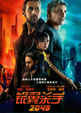 银翼杀手2049封面图