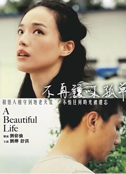 不再让你孤单封面图