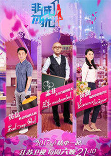 非诚勿扰封面图