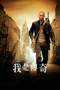 我是传奇封面图
