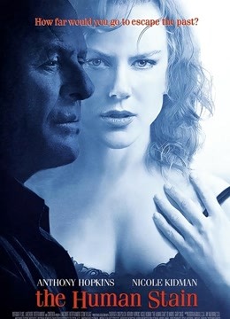 人性污点封面图