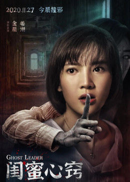 闺蜜心窍封面图