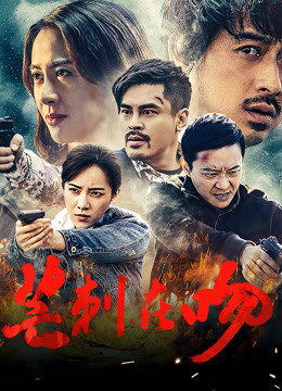 芒刺在吻封面图