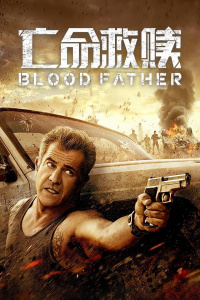 亡命救赎封面图