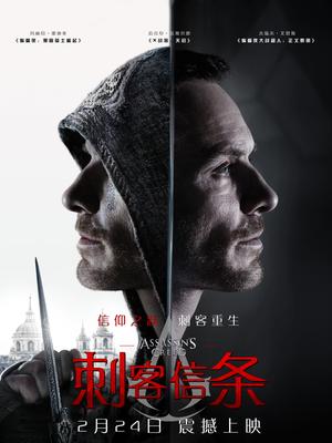 刺客信条封面图