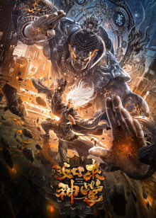 如来神掌封面图