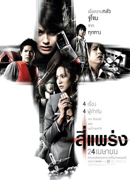 死神的十字路口封面图