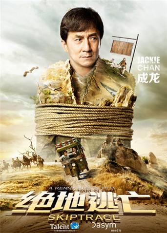 绝地逃亡封面图