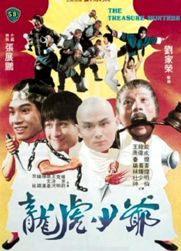 龙虎少爷封面图